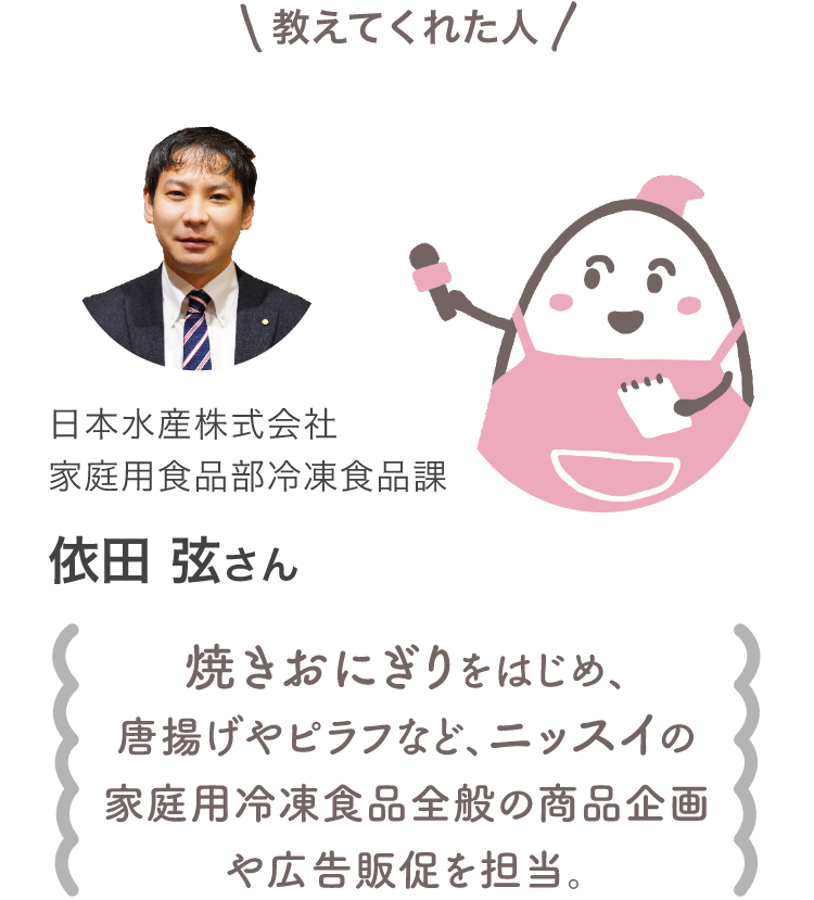 ロングセラー商品のおいしさの秘密 大きな大きな焼きおにぎり