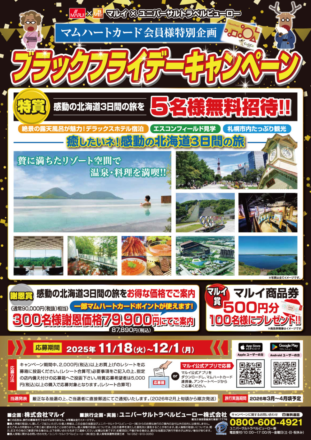 イーストランド店 - 津山・美作エリア（岡山県）の最新チラシ・店舗