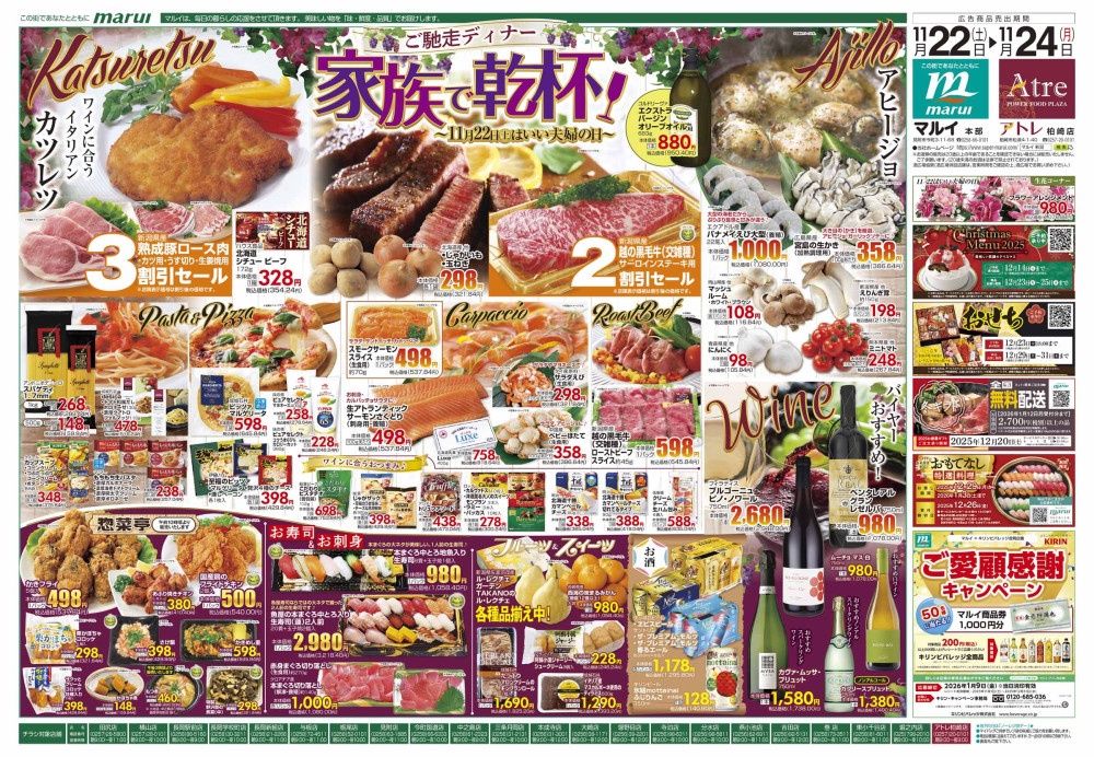 マルイ中之島店 | 株式会社マルイ