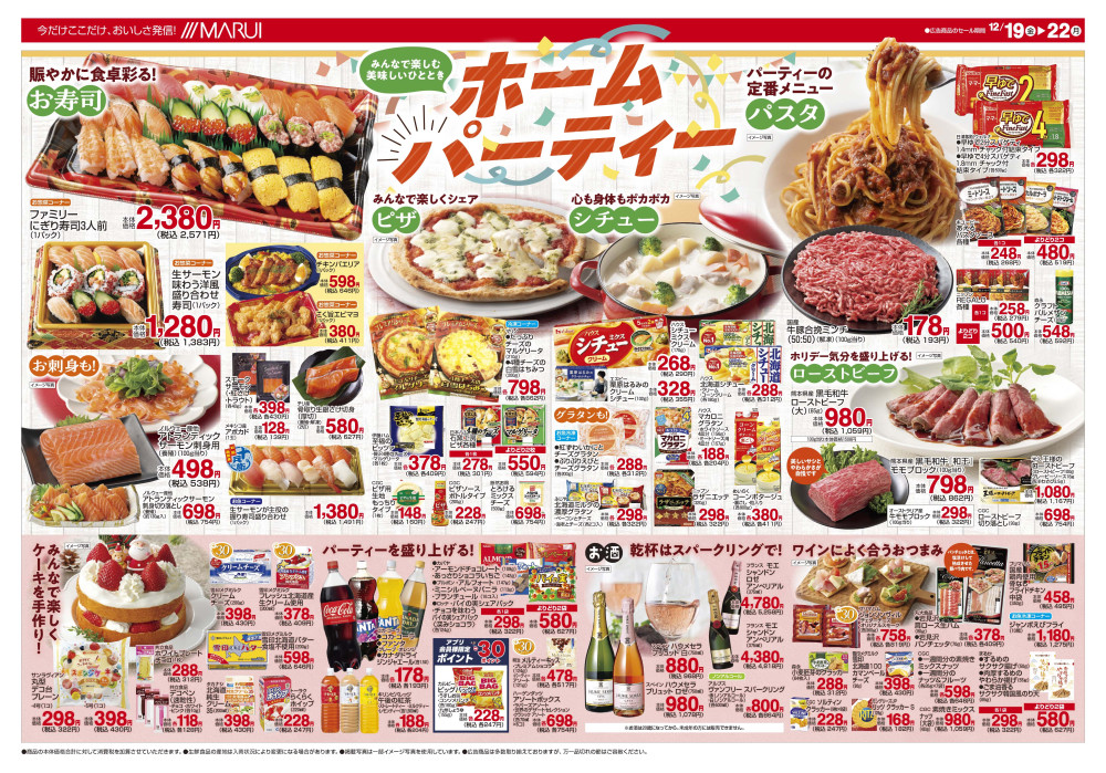 黒田店 - 松江エリア（島根県）の最新チラシ・店舗情報