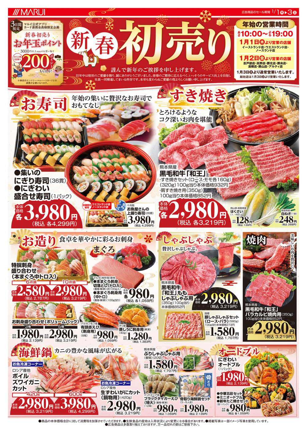 makio チラシ スーパービジョン8000 SUPER VISION makio様専用 チラシ スーパービジョン8000 SUPER VISION - メルカリ