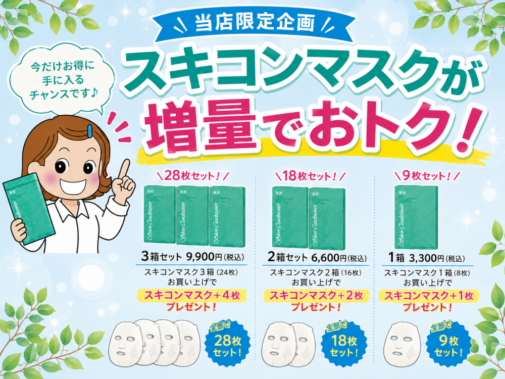 各店のデジタルチラシをみる | STORE LOCATOR | MCS マルノウチ