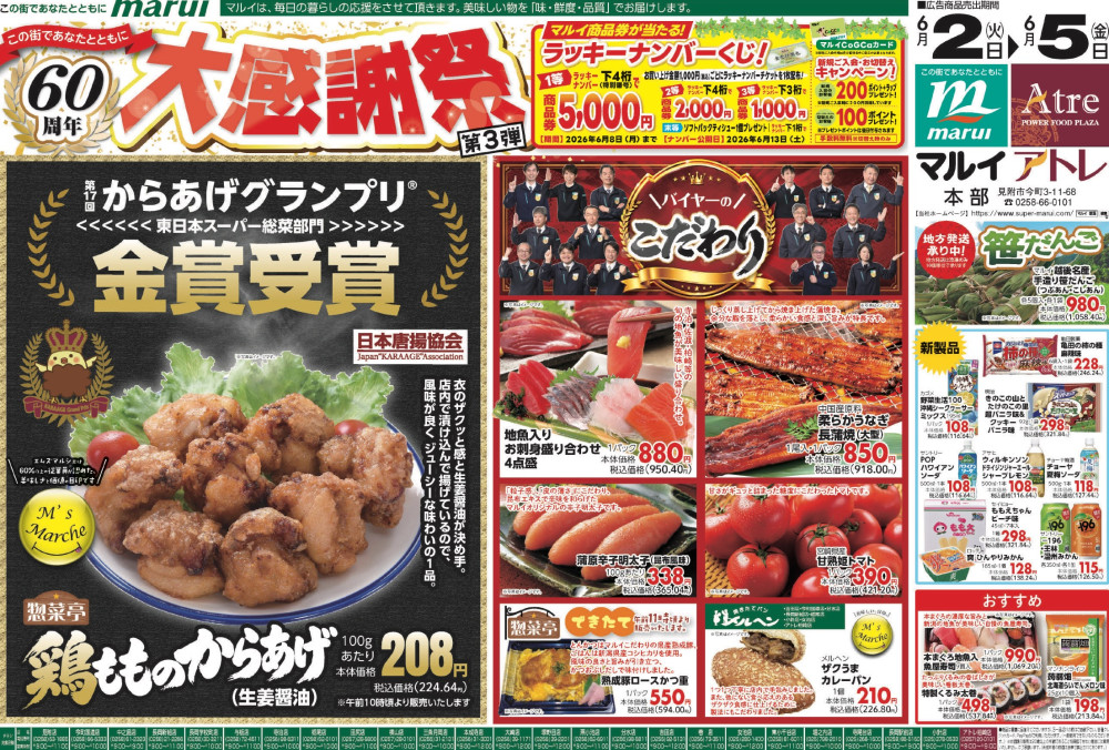 ミステリアス・マスカレード　ポスター　(販促用・非売品) thumbnail_82ccb076c02189308505