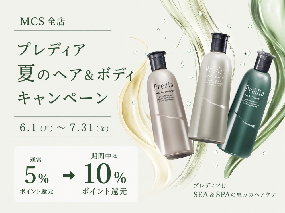 各店のデジタルチラシをみる | STORE LOCATOR | MCS マルノウチ
