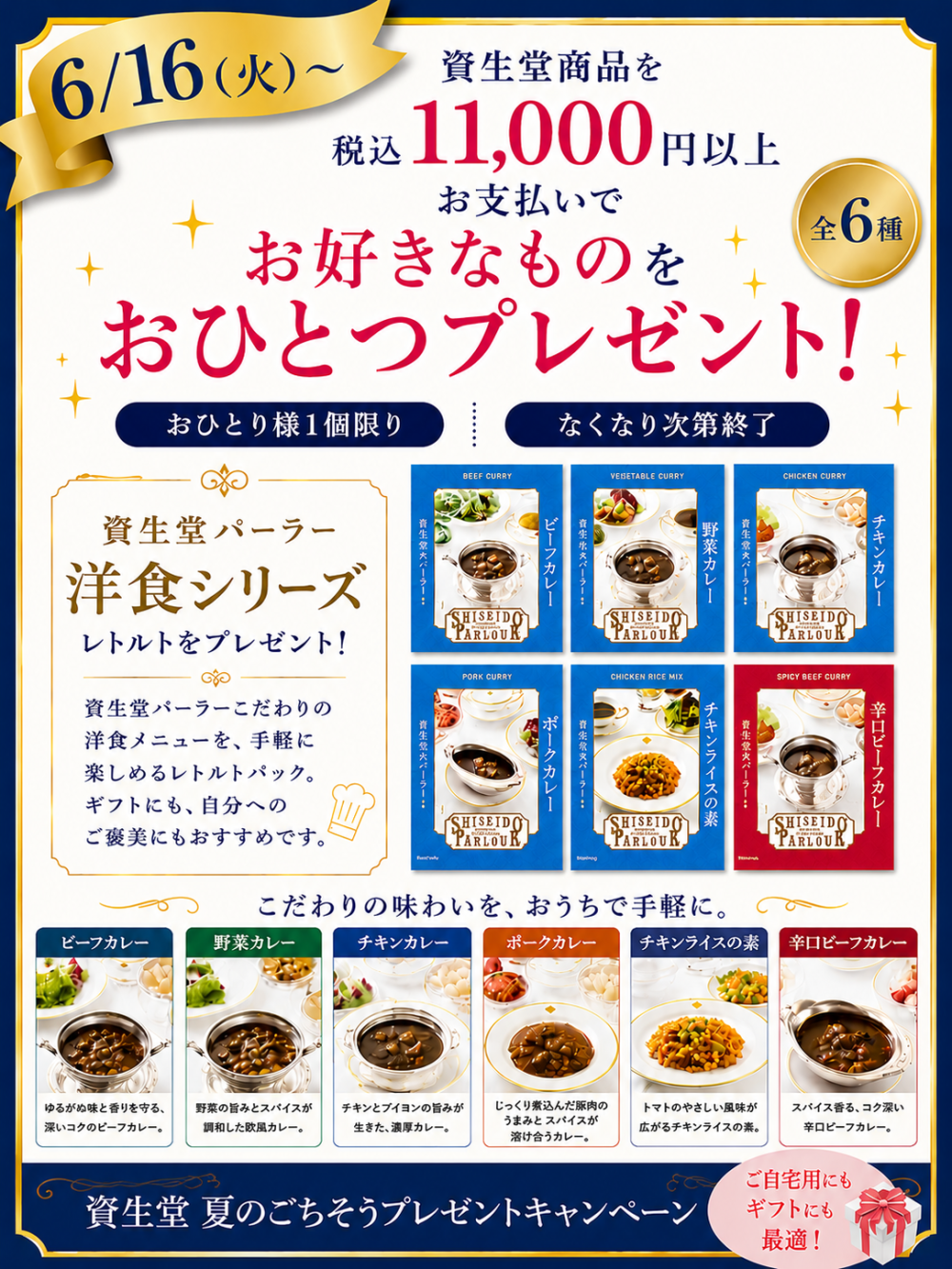 な　化粧品チラシ 各店のデジタルチラシをみる | STORE LOCATOR | MCS マルノウチ