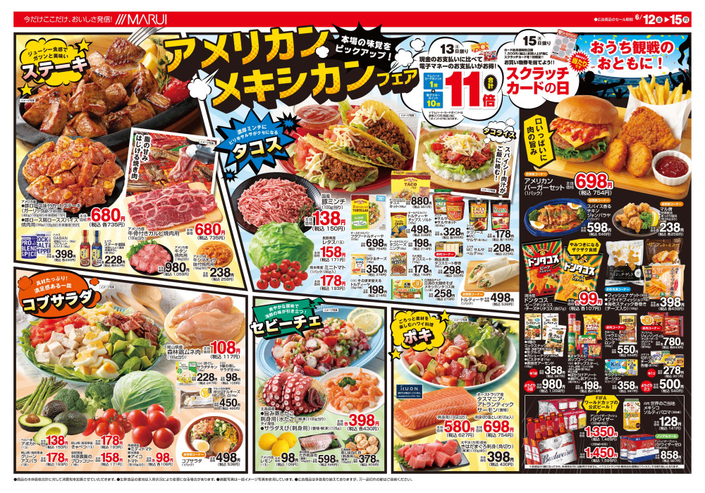 イーストランド店 - 津山・美作エリア（岡山県）の最新チラシ・店舗