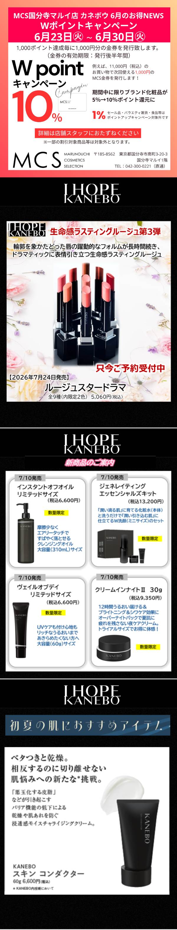 各店のデジタルチラシをみる | STORE LOCATOR | MCS マルノウチ