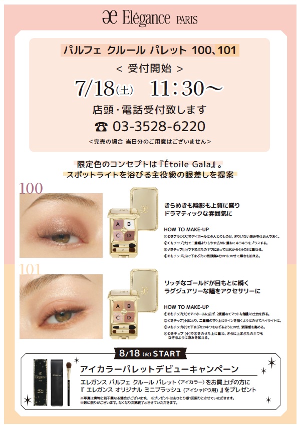 各店のデジタルチラシをみる | STORE LOCATOR | MCS マルノウチ